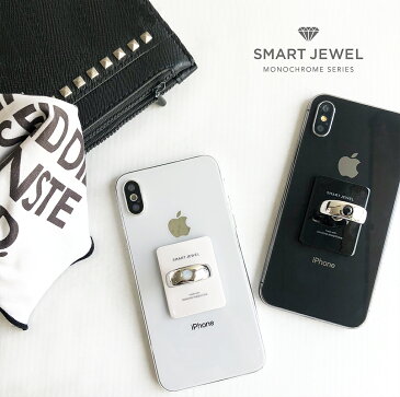 SMART JEWEL Monochrome series スマートジュエル スマホリング iPhoneX iPhoneXS iPhone8 iPhone7 iPhone6s iPhoneX Xperia GalaxyiPhone XR おしゃれ かわいい 誕生石 落下防止 エンゲージリング