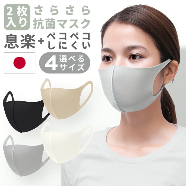 マスク 日本製 洗える みんな探してる人気モノ マスク 日本製 洗える マスク 日本製 洗える みんな探してる人気モノ マスク 日本製 洗える