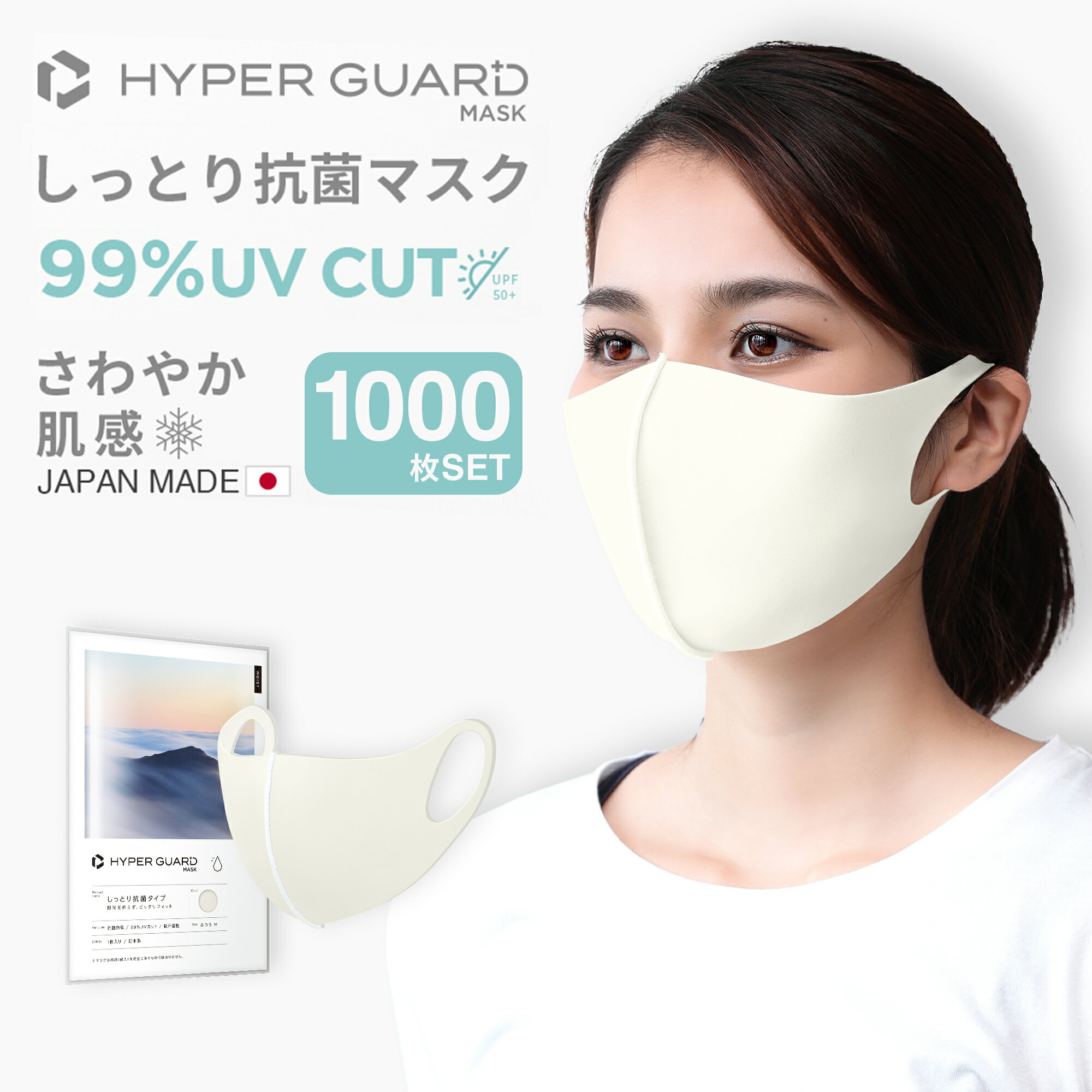 マスク 洗える しっとり抗菌 冷感 日本製 夏用 ひんやり ウレタンマスク 1000枚 入り 大きめ 小さめ 子供用 立体マスク スポーツマスク UVカット 3...