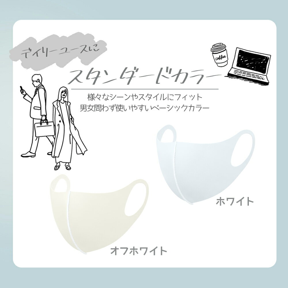 マスク 洗える しっとり抗菌 冷感 日本製 夏用 ひんやり ウレタンマスク 4サイズ×16カラー 50枚入 大きめ 小さめ 子供用 立体マスク スポーツマスク UVカット 3d 男女兼用 こども メンズ レディース 冷感マスク 洗えるマスク 大量 マスク カラー 送料無料 【 50枚入 】