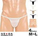 ユニセックス Tバック ノーシーム バインダー ガードルストレッチ生地 M~Lサイズ