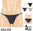 ビキニ 下着 ユニセックス 脇細 ノーシームはぎ無し ガードルストレッチ生地 M,Lサイズ