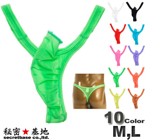 メンズTバックパンツ 竿出し とんがり 上向き ハイレグ 超極薄生地 極柔生地 Mサイズ Lサイズ