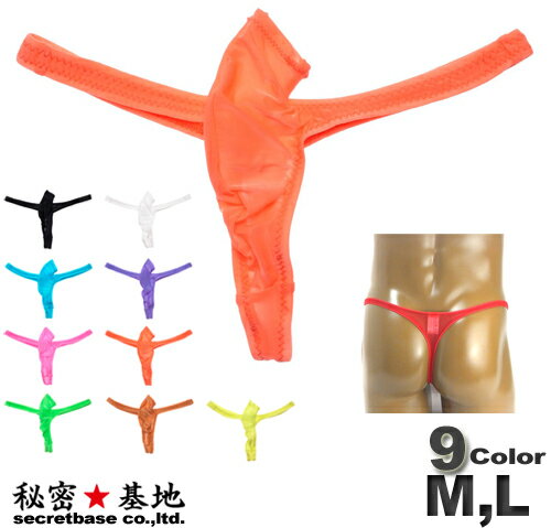 メンズTバックパンツ 竿出し とんがり 上向き 浅め 超極薄生地 極柔生地 Mサイズ Lサイズ