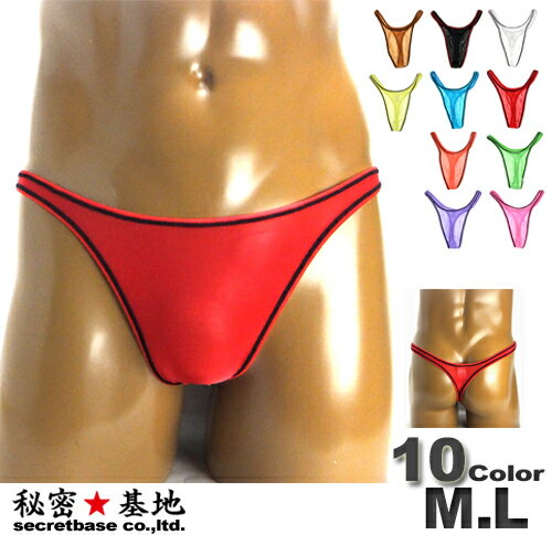 メンズ レディース Tバック 上振ハイレグ はぎ無し ローライズ 超極薄スケスケ生地 ユニセックス Mサイズ Lサイズ