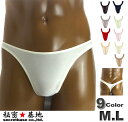 ユニセックスTバック ハイレグ ハギ無し 光沢2WAY生地 Mサイズ Lサイズ 男女兼用