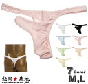 メンズTバック パンツ とんがり バナナTバック ハイレグ 光沢2WAY生地 男性下着 Mサイズ Lサイズ