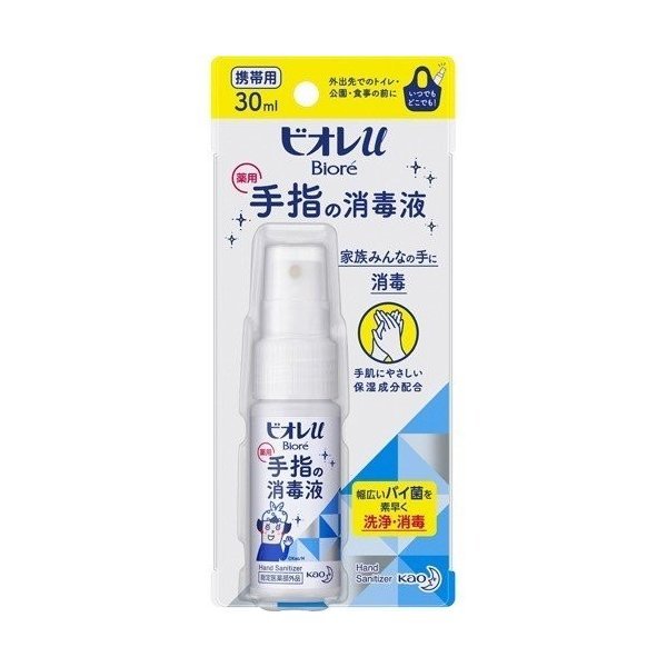 ビオレuスキットガード手指の消毒スプレー 携帯用 30ml(指定医薬部外品)