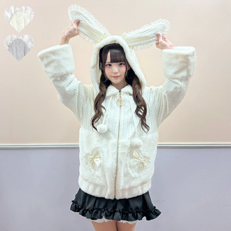 うさみみニットソーブルゾン