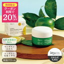 【クリーム】韓国コスメ 送料無料 チェジュオン キュテラ グリーンマンダリンクリーム JEJUON スキンケア オーガニック ビーガン 保湿 シミそばかす予防 マンダリン抽出物 50ml