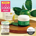 【クリーム】韓国コスメ 送料無料 チェジュオン キュテラ グリーンマンダリンクリーム JEJUON スキンケア オーガニック ビーガン 保湿 シミそばかす予防 マンダリン抽出物 50ml