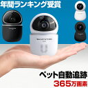 防犯カメラ ペット カメラ 楽天1位 留守番 ペットカメラ 見守りカメラ ベビーモニター 留守 WiFi ワイヤレス 家庭用 監視カメラ 小型 SDカード録画 遠隔 スマホ 無線 自動追跡 ネットワーク LAN 防犯 子供 赤ちゃん 犬猫 送料無料 LA53 LC53