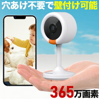 防犯カメラ ペット カメラ 小型 見守りカメラ ベビーモニター 工事不要 監視カメラ 屋内 室内 スマホ 赤ちゃん wifi ペットカメラ 音声 wi-fi 介護 みまもりカメラ 留守 iphone ベビー カメラ ワイヤレス 家庭用 壁付け WEBカメラ ウェブカメラ 動体検知 MC23