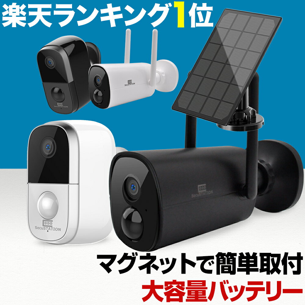 防犯カメラ ワイヤレス 屋外 ソーラー 工事不要 wifi バッテリー 充電式 監視カメラ 小型 家庭用 Wi-Fi 電源不要 SD録画 上書き 簡単 設置 スマホ 遠隔監視 マイク内蔵 防塵 防水 無線 充電 ペット カメラ マグネット 送料無料 MU73 MK83