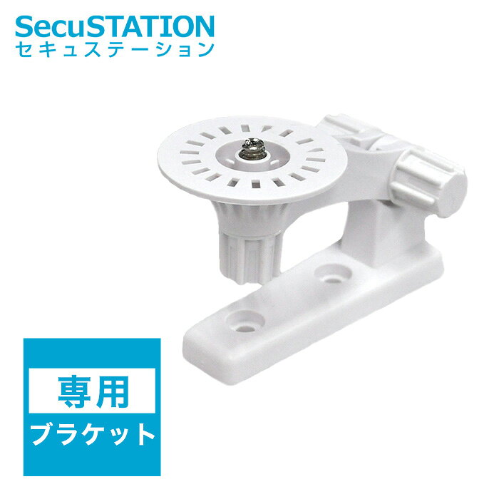 壁や天井への取付が可能な壁掛けブラケット 【対応機種】 カメまるD[SC-DC53(A)/DC53(B)]/カメまるD高画質[SC-DC55(A)/DC55(B)]/カメまるM温度計[SC-MQ53(A)]/SC-BB53C/セキュベビー専用カメラ[SC-XB53C]/セキュベビーネット専用カメラ[SC-TB53C]※1 ※カメラに付属の専用固定用具を装着することで利用可能 ※1 セキュベビーネット専用カメラ[SC-TB53C]は別売りの"うねうねくん装着パーツ"を装着することで利用可能 【販売終了対応機種】 SC-MQ53/SC-LB53/SC-LC52/SC-LC53/SC-LH53 SC-TL53※カメラに付属の専用固定用具を装着することで利用可能 ※LA/TCシリーズは非対応です。ご利用の機種をお確かめください。 保証： 到着後1週間以内の初期不良のみ保証。 メーカー希望小売価格はメーカーカタログに基づいて掲載しています