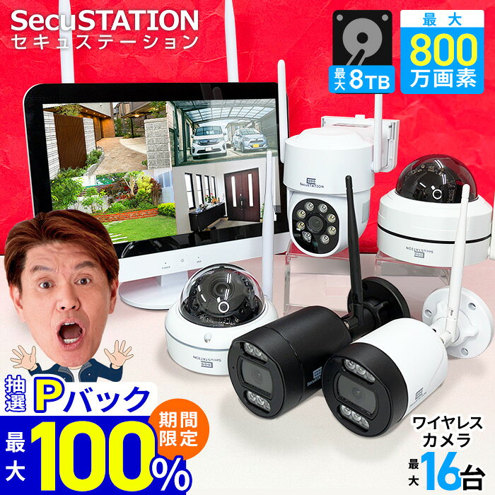 楽天市場】防犯カメラ（ブランドSecuSTATION・種類（防犯カメラ）防滴