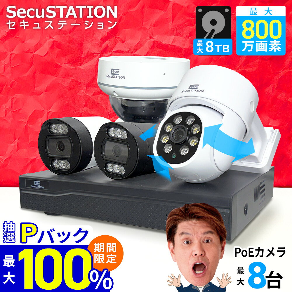 楽天市場】4k 防犯カメラ 8台セットの通販