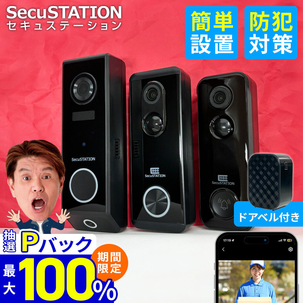 カメラ付き インターホン 子機付き 配線不要 ワイヤレス wifi対応 スマホ 連動 録画 通話 チャイム バッテリー 充電式 防水 暗視 賃貸 玄関 置き配 MI73(A) MI75 MJ75