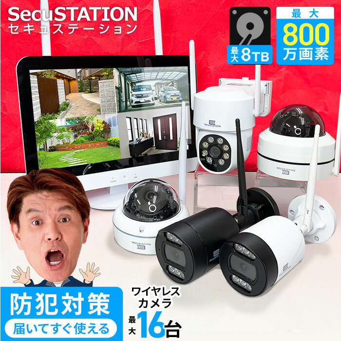 楽天市場】防犯カメラ セット 2tbの通販