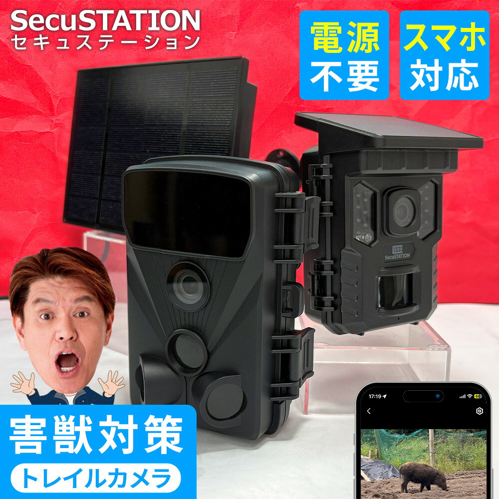 【スマホ対応★トレイルカメラ】 防犯カメ...