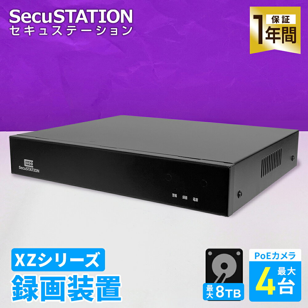 【※ご注意】PoEシリーズのカメラと録画装置の相性にご注意ください。 【PoEカメラ】 SC-PX83/85/83(A)/35/88/88(A)/88L/38、または、SC-PE33/35/38/38L 【録画装置】 SC-XP84、SC-XP45、Z714、Z718、XZ45、XZ84、XZ48、XZ88、XZ48(A)、XZ88(A) 上記以外の組み合わせの場合には、正常にご使用いただくことが出来ません。 詳しくは弊社サポートまでお問合せ下さい。 ◆◇14日間返金保証について◇◆ ※14日間返金保証について ・期日：商品到着後14日以内 ・送料：お客様負担 ・条件：未開封の状態であること。到着後、一度でもご利用になられました商品の返品は初期不良の場合を除きお受け出来ません。 ワイヤレス商品等のお客様環境下による影響での返品希望もお受け出来ません。 返品商品到着後に商品の状態を確認させていただいた際、使用済み、または開封済みで初期不良ではないと判断した場合は、商品をお返しさせていただくか、ご購入代金の15%にあたる商品再生手数料をご請求させていただき、返品となります。 商品代金(税込み本体価格)の15%が2,750円未満の場合は一律2,750円(税込)になります。 ※カメラ設置に関する施工費諸費用、お振込み手数料等はお客様のご負担となります。 ※商品に著しい傷等がある場合は、別途追加料金が発生する場合がございます。 あらかじめご了承ください。 ◆◇保証について 保証期間内の無償修理には、ご購入日の確認の為、注文番号（もしくは受注番号）、納品書（お買い上げ明細書）のコピーが必要になります。 修理ご希望の際には、注文番号（もしくは受注番号）確認させて頂きますのでご提示をお願い致します。 保証書および納品書は再発行いたしかねますので、紛失しないよう大切に保管してください。 修理期間中の代替機の貸し出し制度はございません。 ◆◇ご注意 ※録画装置とルーター間は有線LANケーブルで接続してご使用ください。 ※Apple Macintosh（Mac）、Surface Go等の機能制限があるパソコン（タブレットを含む）は非対応です。 ※一部のタブレット端末でご使用いただけない場合がございます。弊社アプリを事前にインストールいただきまして、 正常に動作するかどうかに関しまして、一度お試しいただくことをお勧め致します。 メーカー希望小売価格はメーカーカタログに基づいて掲載しています ※お陰様で現在好評により、お問い合わせ電話大変混み合っております。初期設定等の不明点があるお客様は、一度当店のサポートページにてFAQをご参考して頂き、それでも解決出来ない場合、メールにてご連絡頂きます様、お願い致します。
