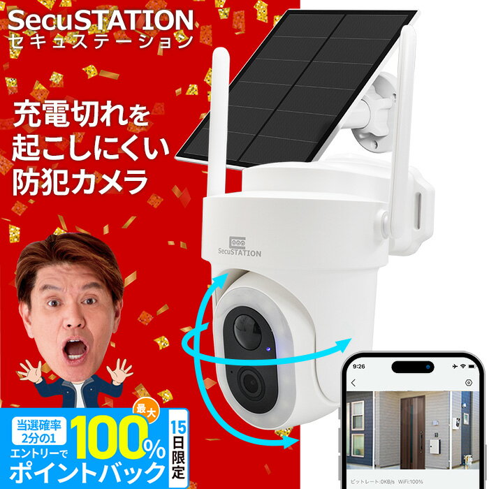 【電源不要ソーラータイプ】SecuSTATI