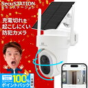 【電源不要ソーラータイプ】SecuSTATI