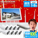 【録画機能付き薄型モニターセット】SecuSTATION 防犯カメラ 屋外 1～8台 セット 365万画素 バレット型 防犯カメラ1台 録画機セット 置き型 モニター付き モニター別 レコーダー 小型 薄型 軽量 室内 ワイヤレス 屋外 XD85K XH85K