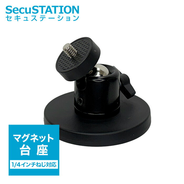 Rakuten - 【強力磁石でバチっと固定★穴あけ不要】バチぴたさん 簡単設置 1/4インチねじ対応 マグネット 取付金具 自由自在 スタンド