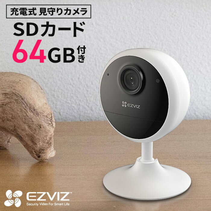 【おトク★SD64GB付き録画セット】 EZVIZ CB1 