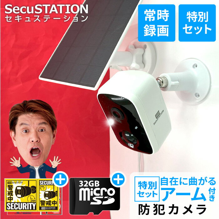 【穴あけ不要 SD32GB付き録画セット