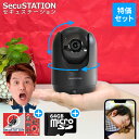 【おトク★SD64GB付き録画セット】 ペットカメラ 見守りカメラ 家庭用 屋内 室内 置き型 小型 高画質 300万画素 屋内カメラ 夜間撮影 録画機能付き ...