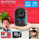 【おトク★SD64GB付き録画セット】 ペットカメラ 見守りカメラ 家...(3)