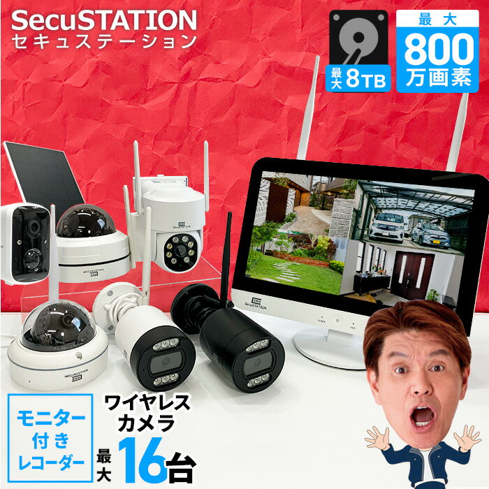 【標準搭載500万画素 防犯カメラセ�