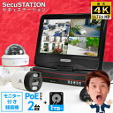 【モニター付き有線2台セット】 防犯カメラ 屋外 有線 PoE モニターセット 録画機 500万画素 2台 セット 室内 家庭用 業務用 簡単設置 センサーライト 夜間カラー 暗視 動体検知 録画 スマホ パソコン 遠隔 通知 wifi ネット 不要 DU85K