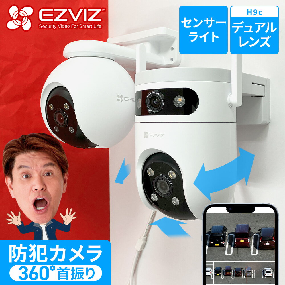 楽天市場】c8c ezvizの通販 楽天市場】c8c ezvizの通販