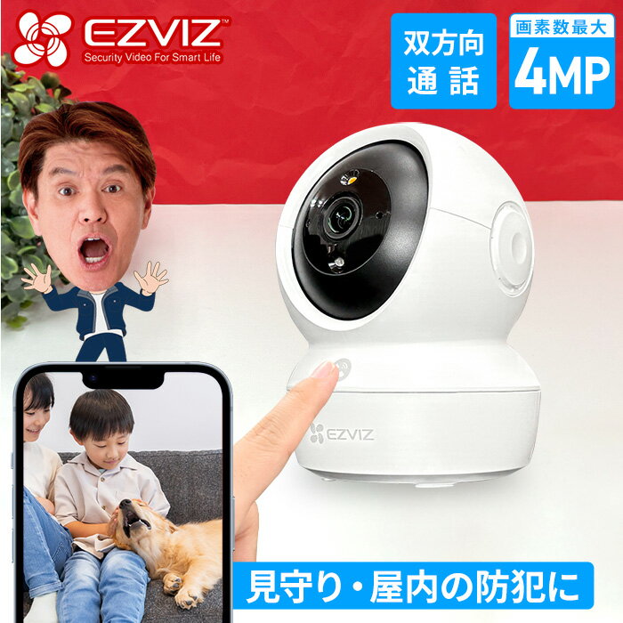 【EZVIZ★通話もできる見守りカメラ�
