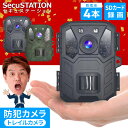 【楽天1位商品】防犯カメラ 屋外 ワイヤレス トレイルカメラ　狩猟 電池式 小型 sdカード録画家庭用 上書き モニターセット モニター付き 有線 録画機能付き 人感センサー 動体検知 監視カメラ 3600万画素 防水 防塵 フルハイビジョ【南京錠　無料プレゼント!】 SL946