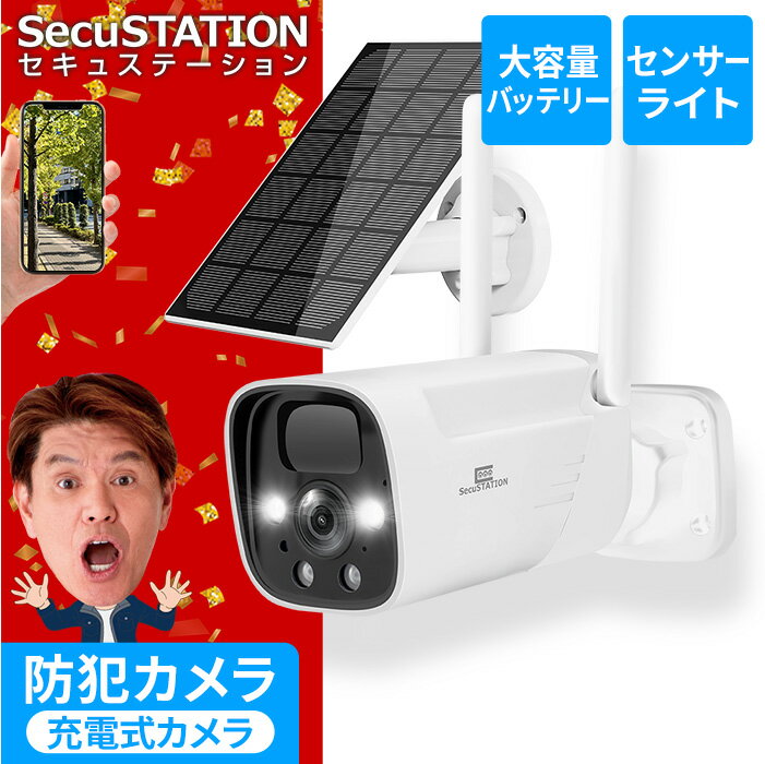 【お手頃充電モデル★ソーラー対応】防犯カメラ ワイヤレス 屋外 wifi 家庭用 電池式 ソーラー センサーライト 夜間フルカラー クラウド 365万画素 無料 工事不要 電源不要 防塵 スマホ 連動 wifi対応 映像共有 マイク スピーカー OK83