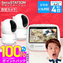 5/10限定抽選で100%Pバック【電源を入れればすぐ使える★日本メー...(3)