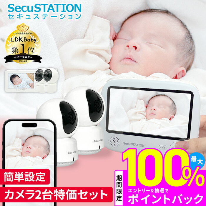 【LDKベビー用品完全ガイドにてベストバイ受賞】3/10限定抽選で100％Pバック カメラ2台セット　ベビーモニター 大画面 デュアルタイプ モニター付き スマホ連動 wifi不要 赤ちゃん センサー 見守りカメラ 赤外線 暗視 ベビーカメラ 温度 音声 スマホ XB53K TB53K