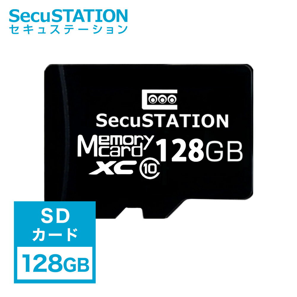 Rakuten - SecuSTATIONオリジナル microSDカード Class10 クラス 【 128GB 】到着後1ヵ月間保証