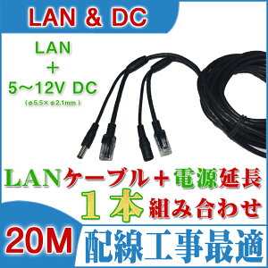 ANケーブル延長+12VDC電源延長ケーブル=1本組み合わせ