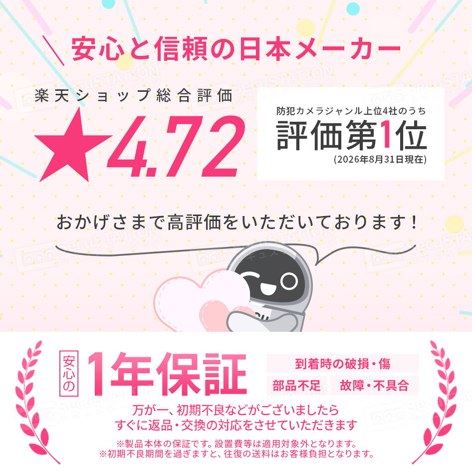 【 楽天1位 ★ 会話ができる 】 防犯カメラ 見守りカメラ 500万画素 首振り 追尾 温...