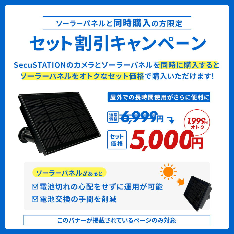 wifi不要 害獣対策 防犯カメラ トレイルカメラ 電池式 屋外 ソーラー 対応 小型 ワイヤレス ネット環境なし 配線不要 工 secupcs-10000163 防犯ステーション サンプル画像2