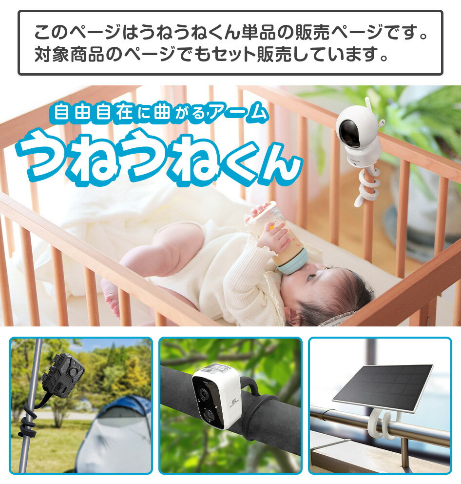 【穴あけ不要 防犯カメラ・見守りカメラ台座】うねうねくん 1/4インチねじ対応 取付金具 自由自在 スタンド フレキシブル台座 2