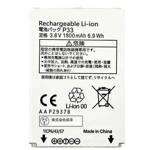MUKUZI NTTドコモ docomo P-01J 互換 バッテリー P33 AAP29378 1800m MUKUZI NTTドコモ docomo P-01J 互換 バッテリー P33 AAP29378 1800m