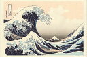 1000ピース ジグソーパズル 神奈川沖浪裏 (富嶽三十六景) (50x75cm)(3)