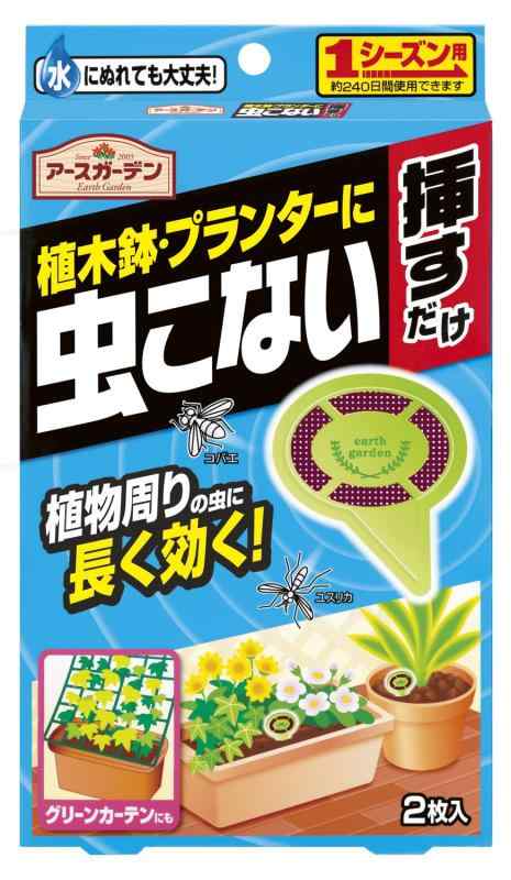 植木鉢・プランターに虫こない 挿すだけ 2枚