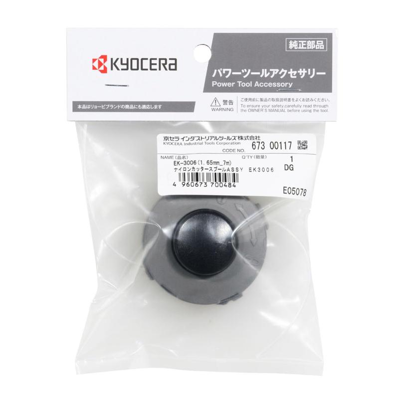 京セラ(Kyocera) 旧リョービ ナイロン...の紹介画像3
